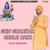 Shiv Shankar Bhole Nath